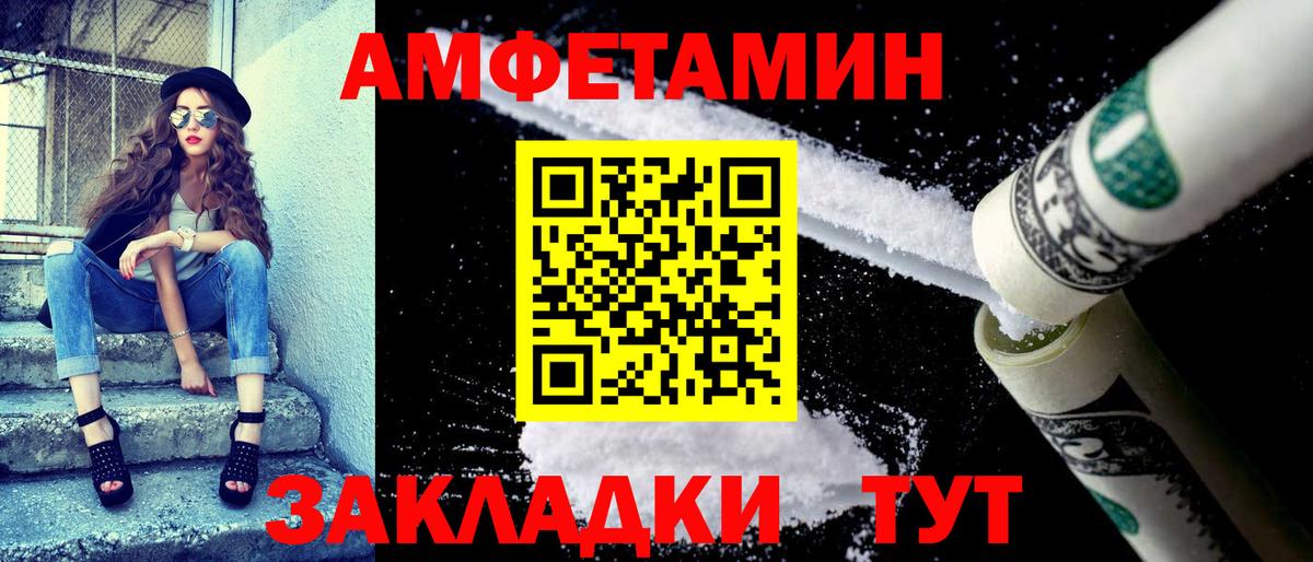 АМФЕТАМИН  Вход с VPN  Бийск  Amphetamine Розовый 