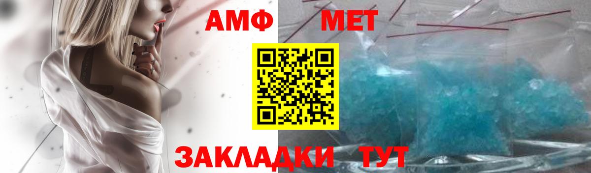 Амфетамин Розовый Бийск