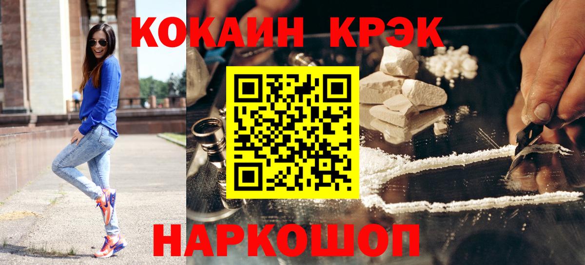 Кокаин Columbia Бийск