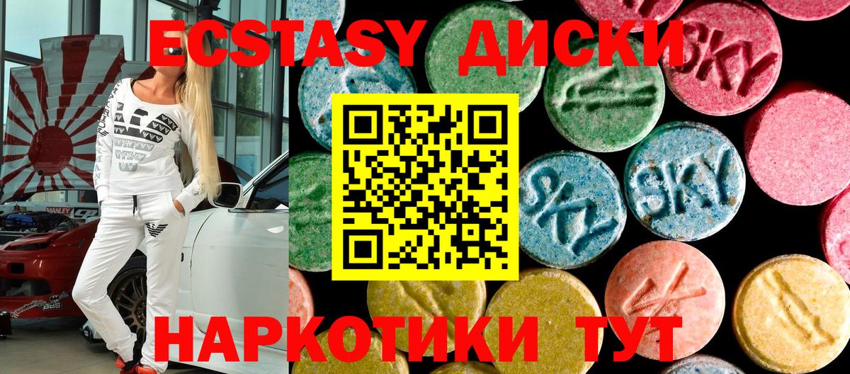 Бийск  Ecstasy таблы  Ecstasy  ЭКСТАЗИ TESLA  Вход с VPN 