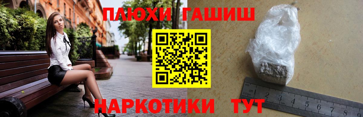 Alpha-PVP Бийск