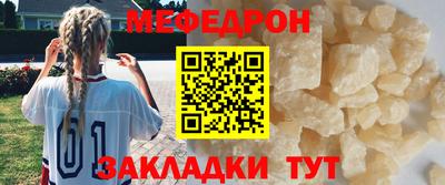 таблы Северобайкальск