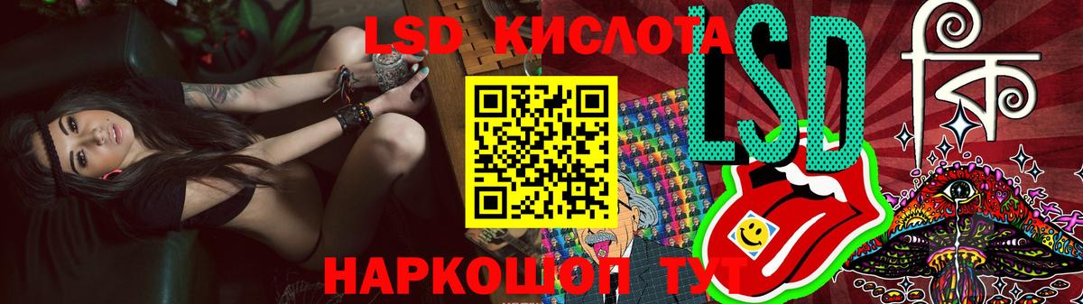 ЛСД экстази кислота Бийск