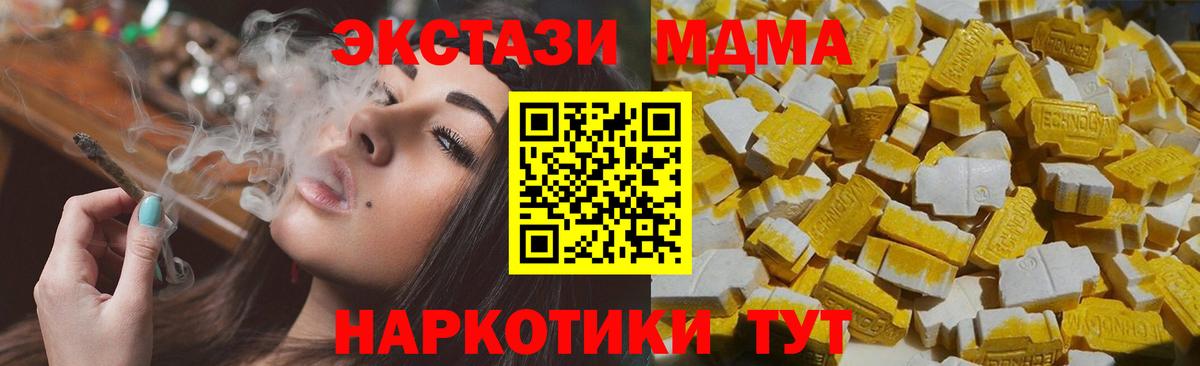 MDMA  Вход с VPN  Бийск  MDMA молли 