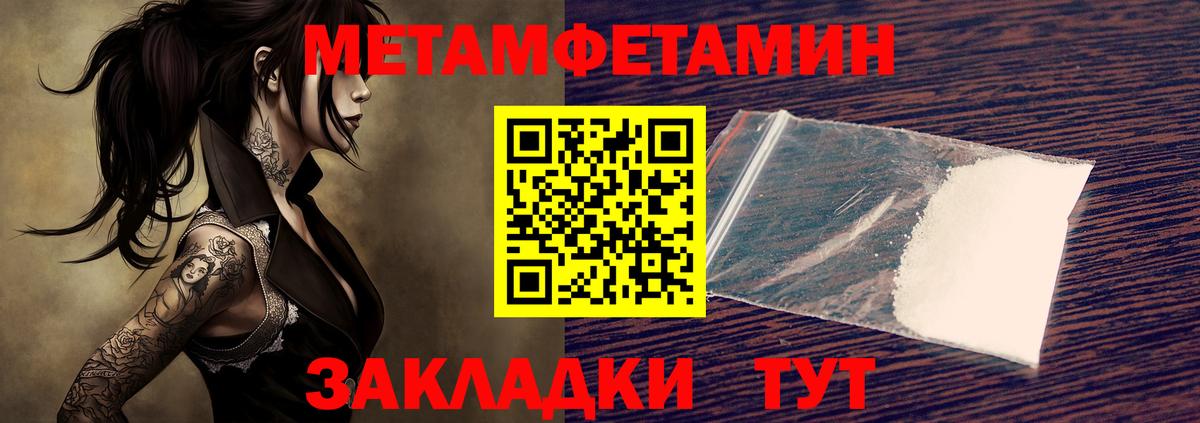 Первитин кристалл  Вход с VPN  Бийск 