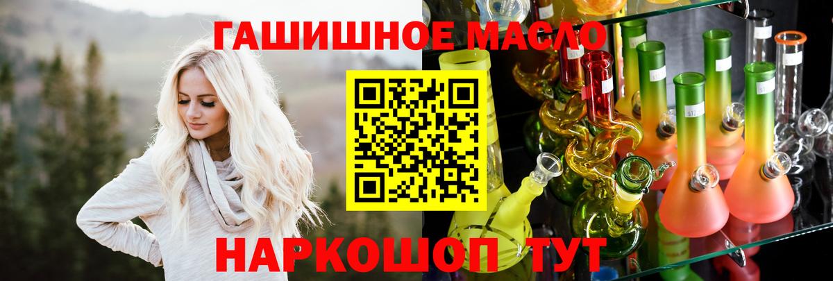 Дистиллят ТГК жижа  Дистиллят ТГК вейп с тгк  Вход с VPN  Бийск 