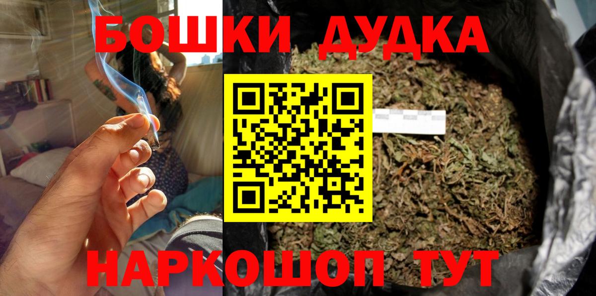 Конопля White Widow  Вход с VPN  Марихуана планчик  Бийск  Бошки Шишки план 
